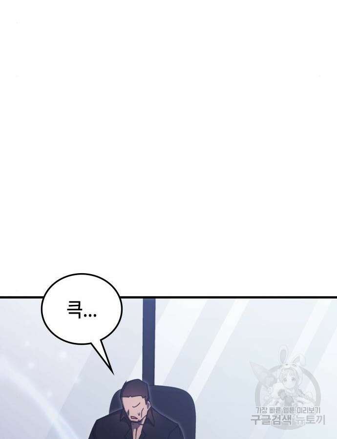 초월자 학원의 수강생이 되었다 87화 134
