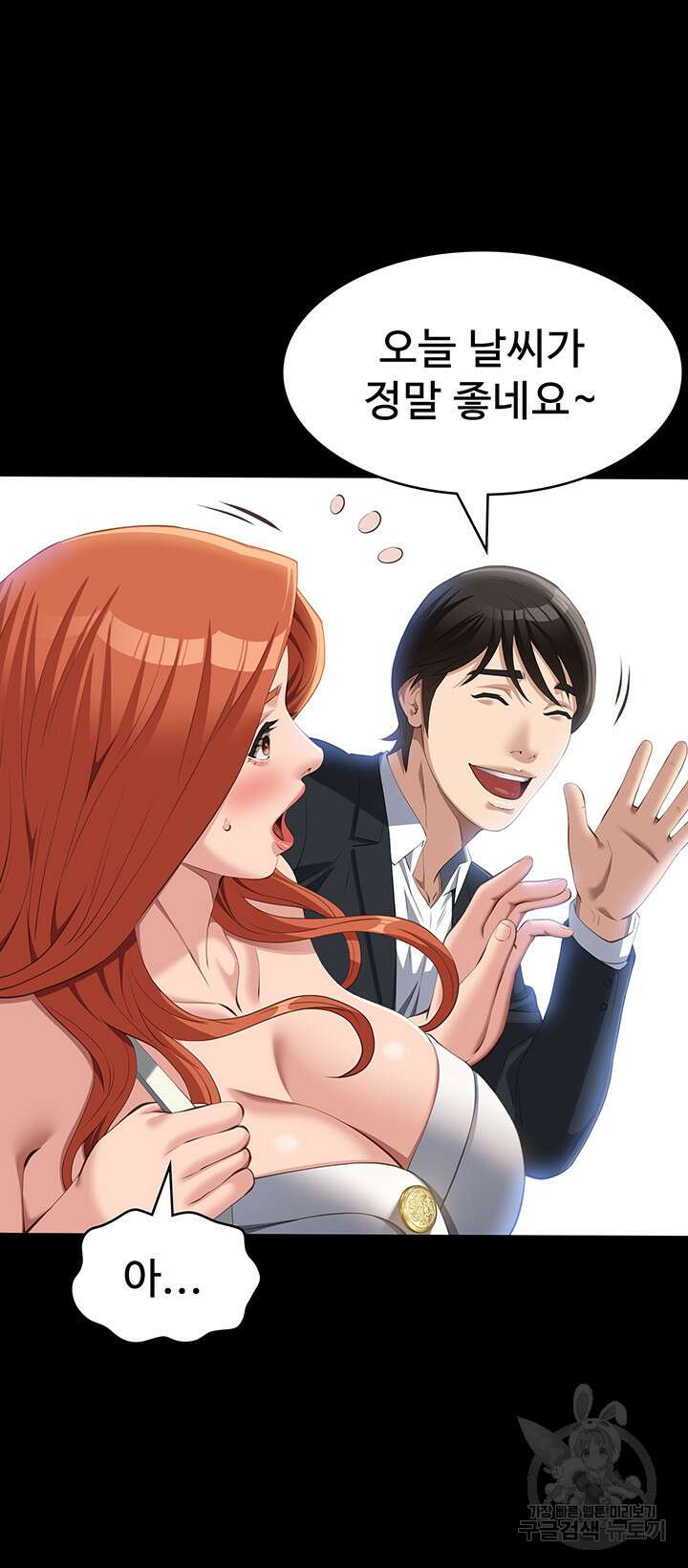 이력서 77화 3
