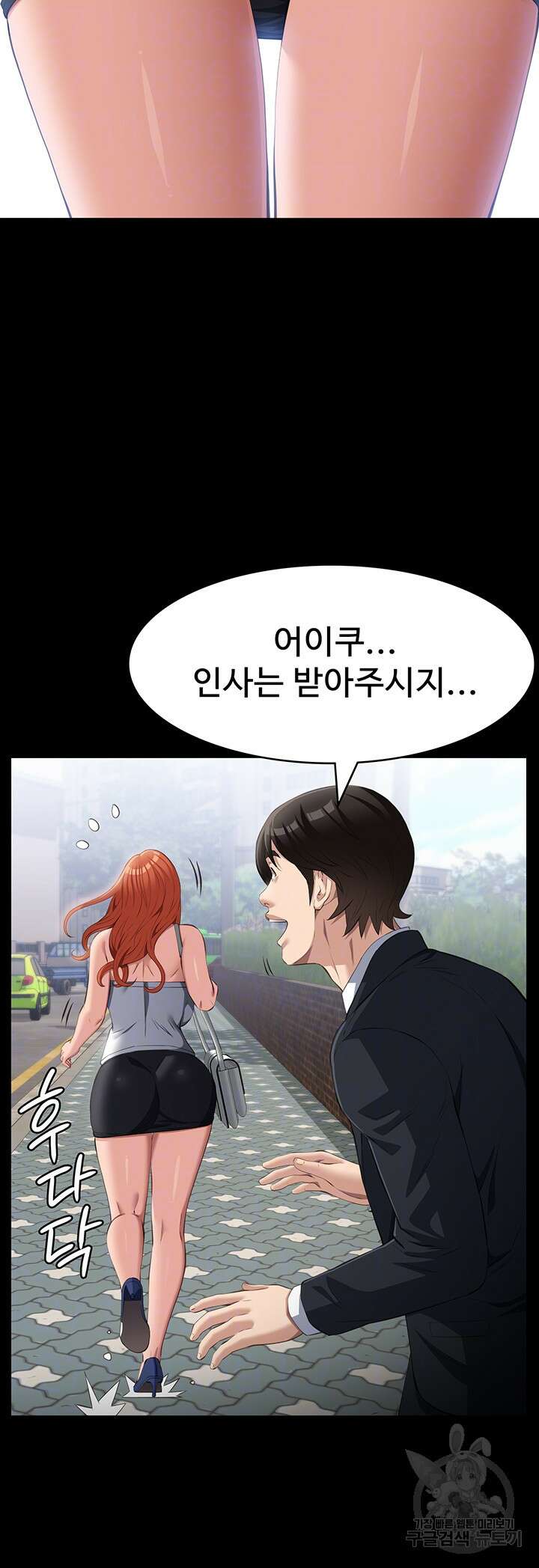 이력서 77화 6