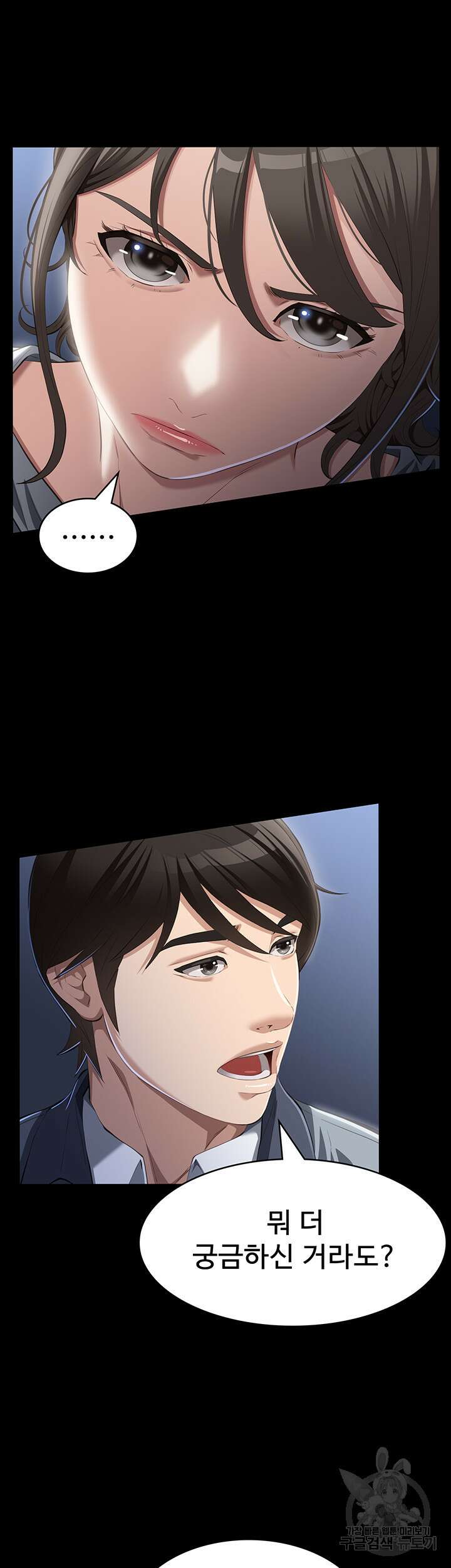 이력서 77화 11