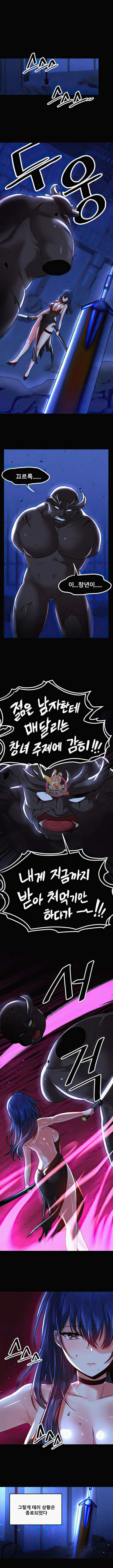 아카데미 야겜에 빙의했다 68화 1