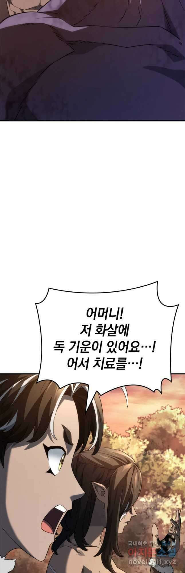 철혈검가 사냥개의 회귀 54화 4