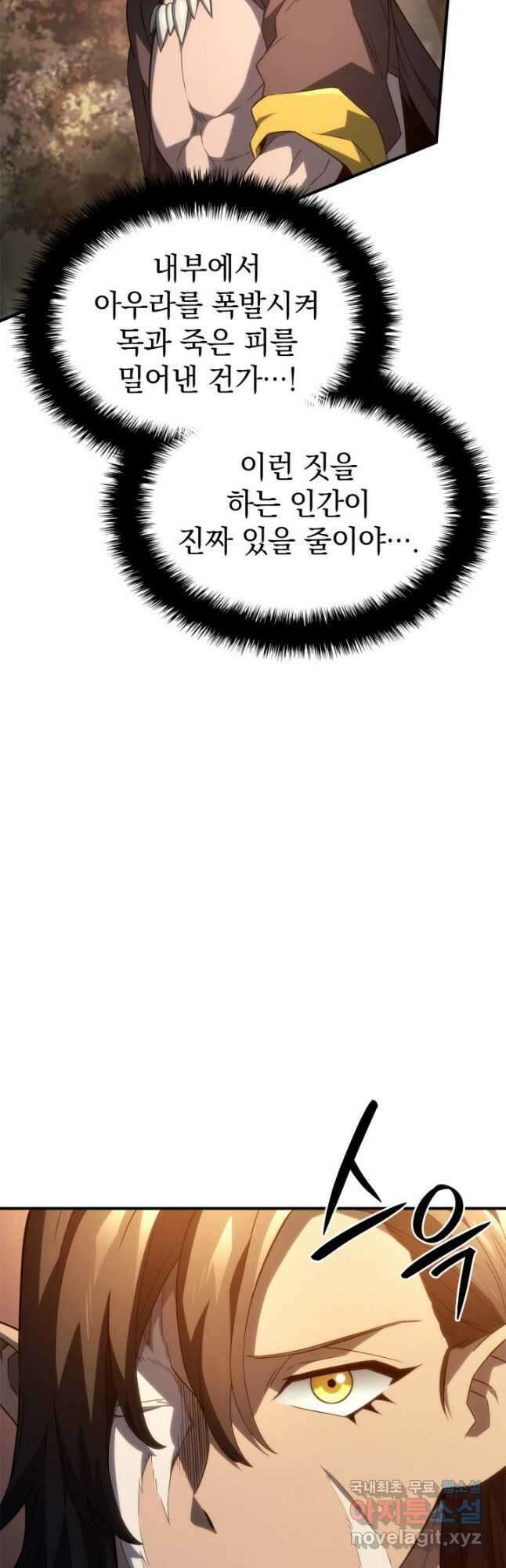 철혈검가 사냥개의 회귀 54화 7