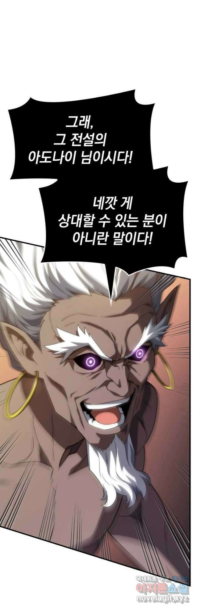 철혈검가 사냥개의 회귀 54화 11