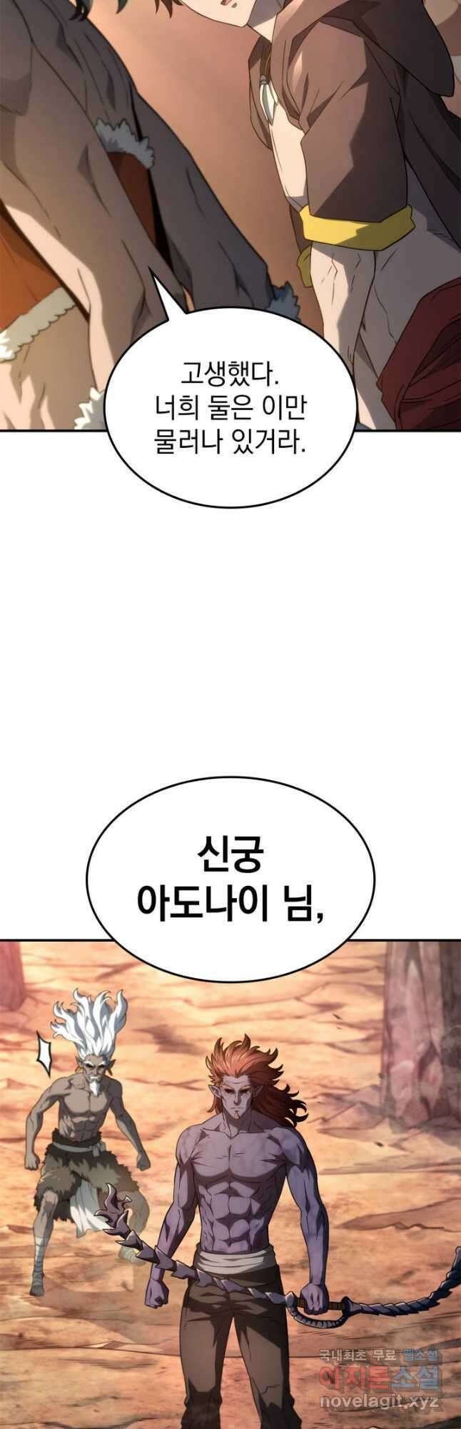철혈검가 사냥개의 회귀 54화 13