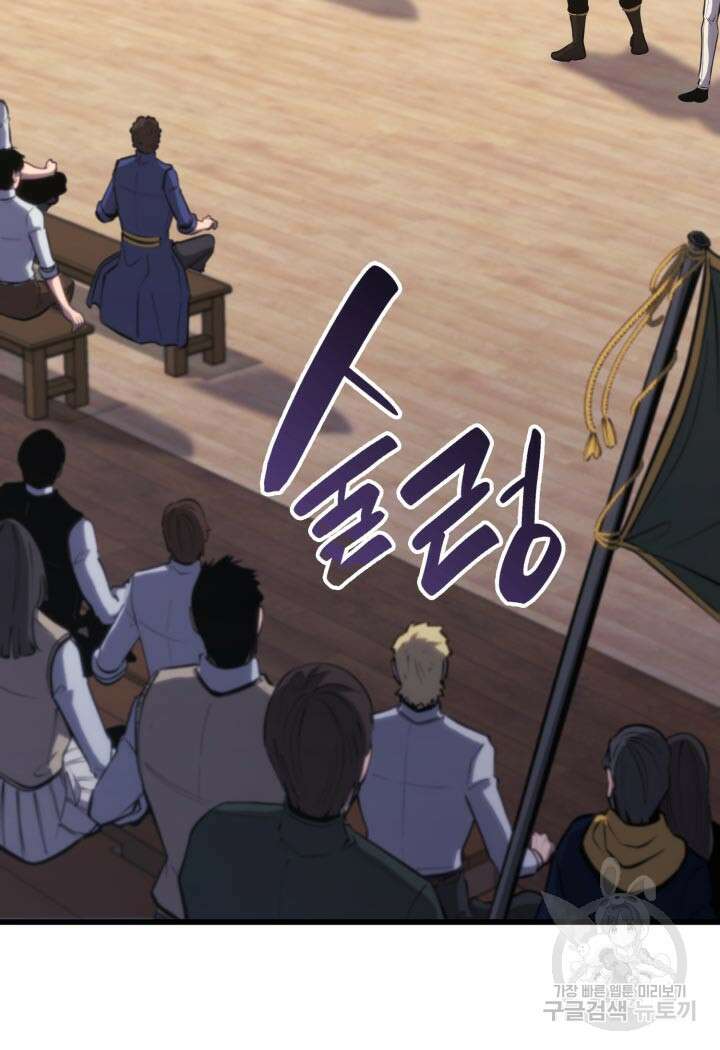 백작가 막내아들은 플레이어 27화 2
