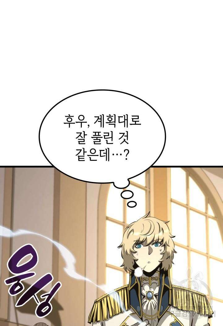 백작가 막내아들은 플레이어 27화 3