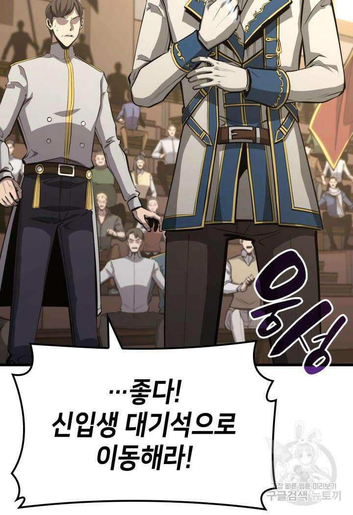 백작가 막내아들은 플레이어 27화 4