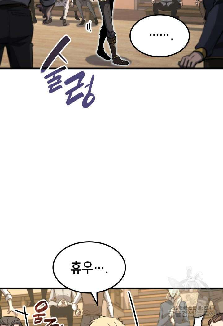 백작가 막내아들은 플레이어 27화 6