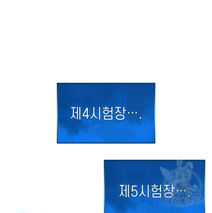 백작가 막내아들은 플레이어 27화 11