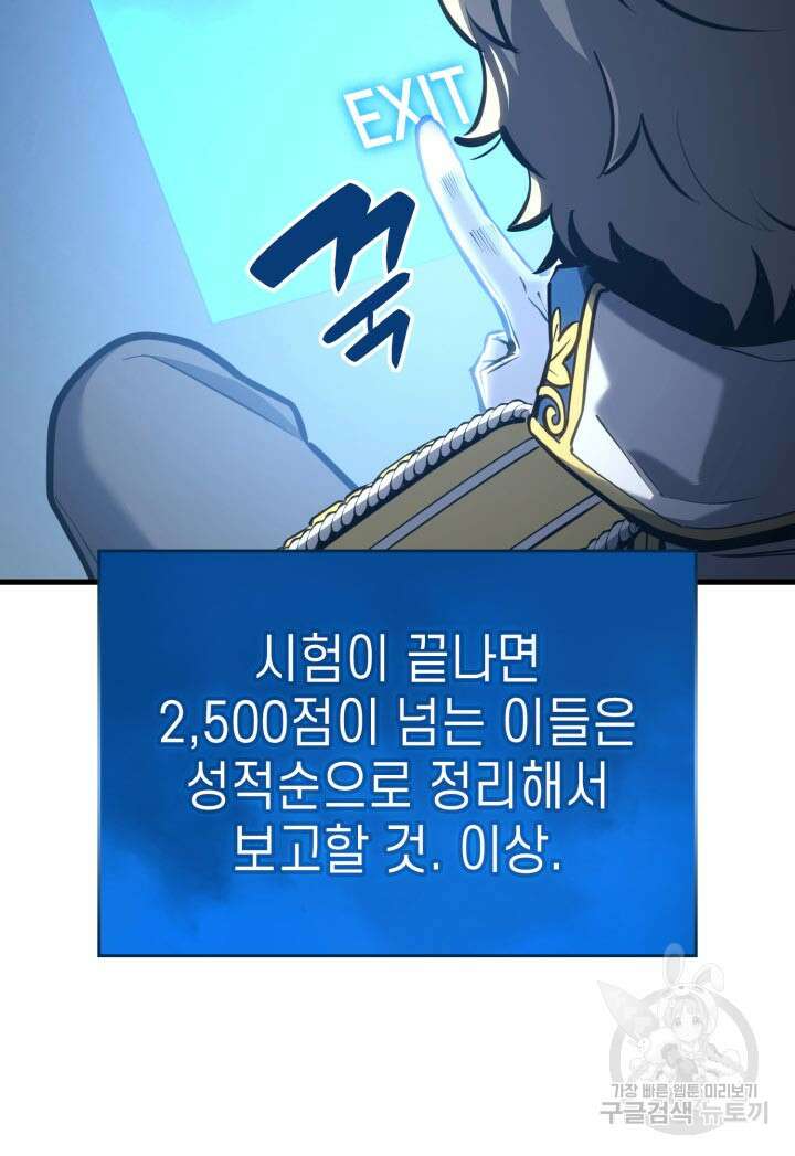 백작가 막내아들은 플레이어 27화 13