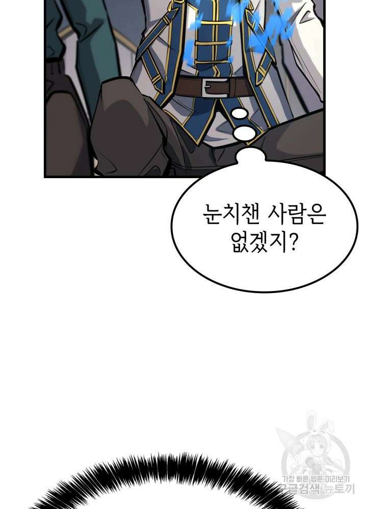 백작가 막내아들은 플레이어 27화 15