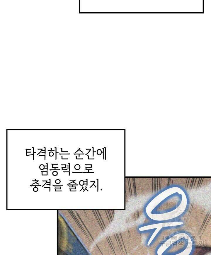 백작가 막내아들은 플레이어 27화 20