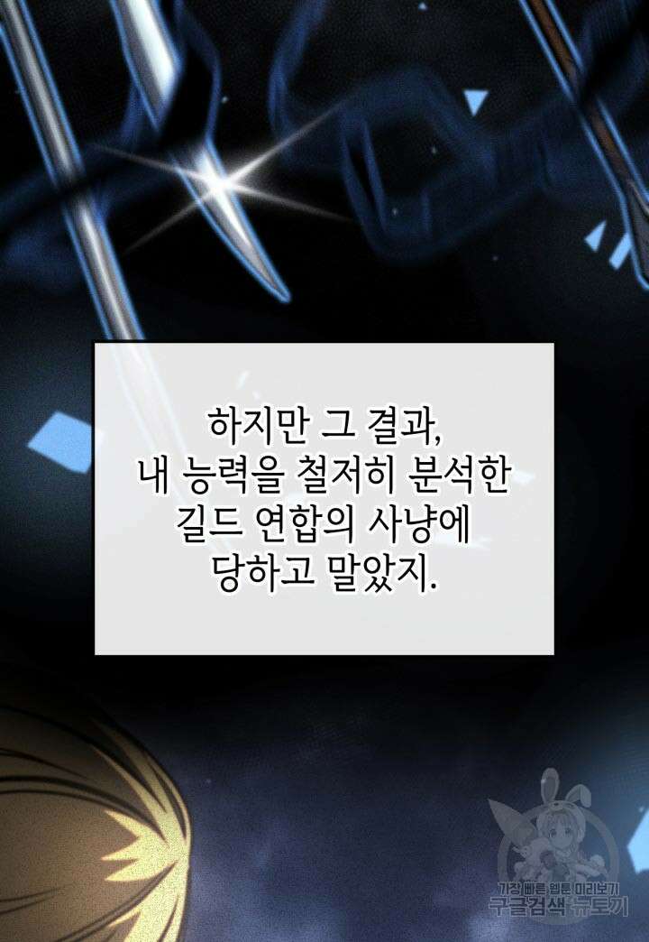 백작가 막내아들은 플레이어 27화 29