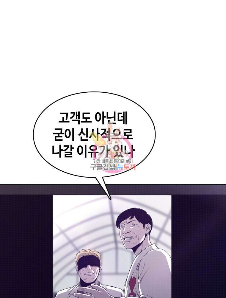 계약하시겠습니까? 32화 1