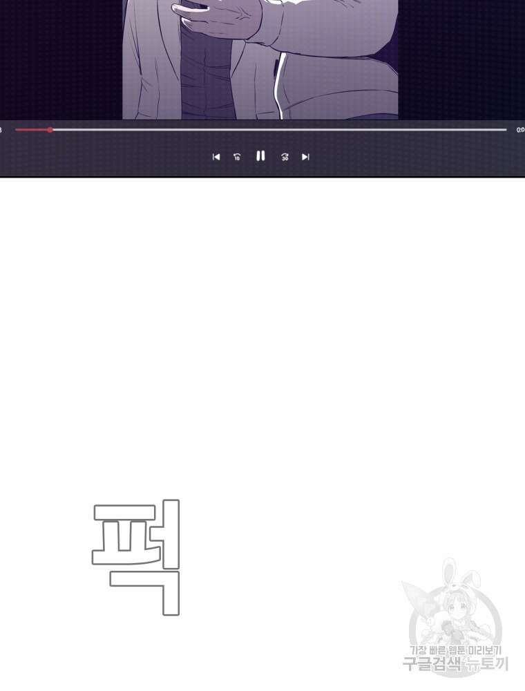 계약하시겠습니까? 32화 2