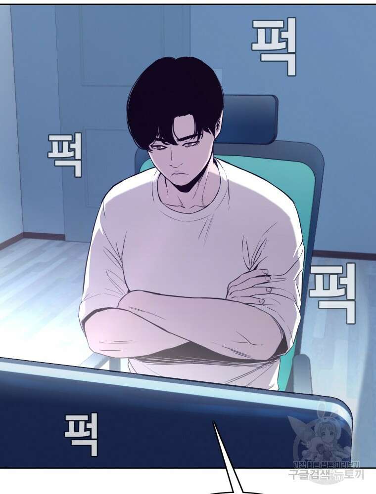 계약하시겠습니까? 32화 3