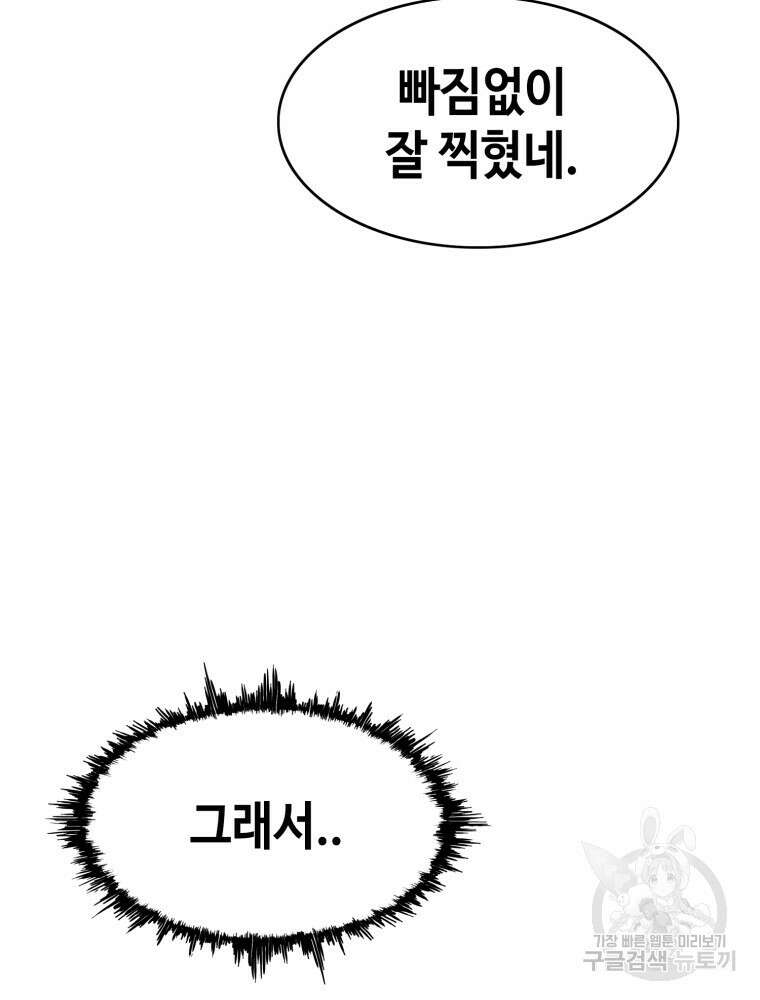 계약하시겠습니까? 32화 4