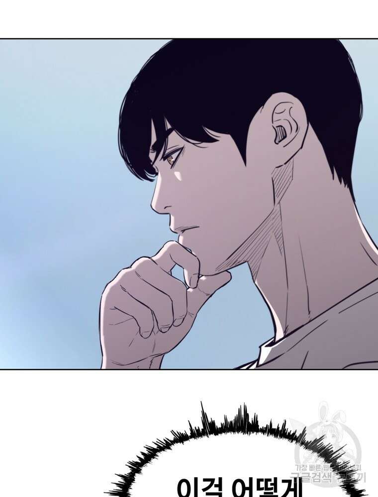 계약하시겠습니까? 32화 5