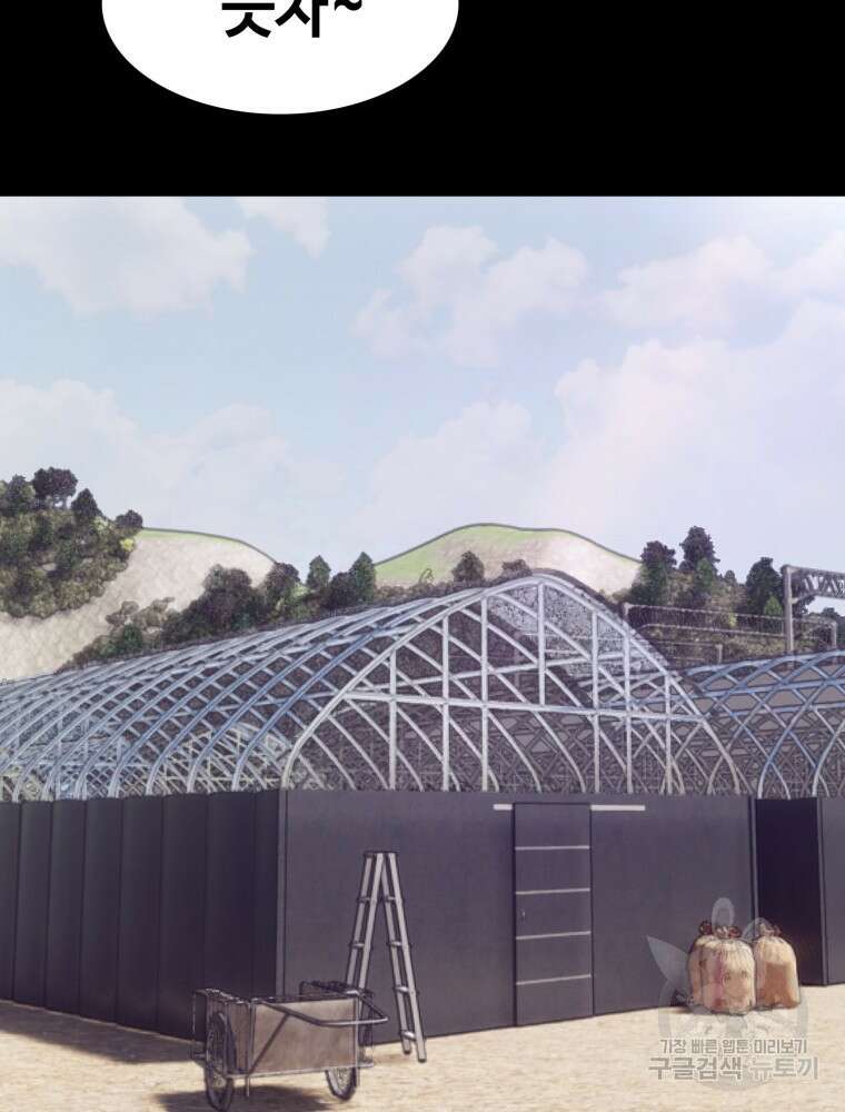 계약하시겠습니까? 32화 9