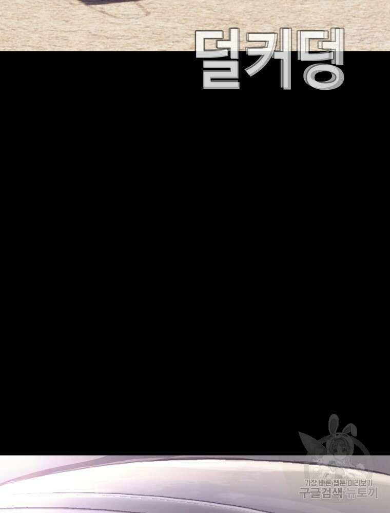 계약하시겠습니까? 32화 10