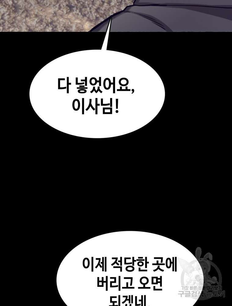 계약하시겠습니까? 32화 12