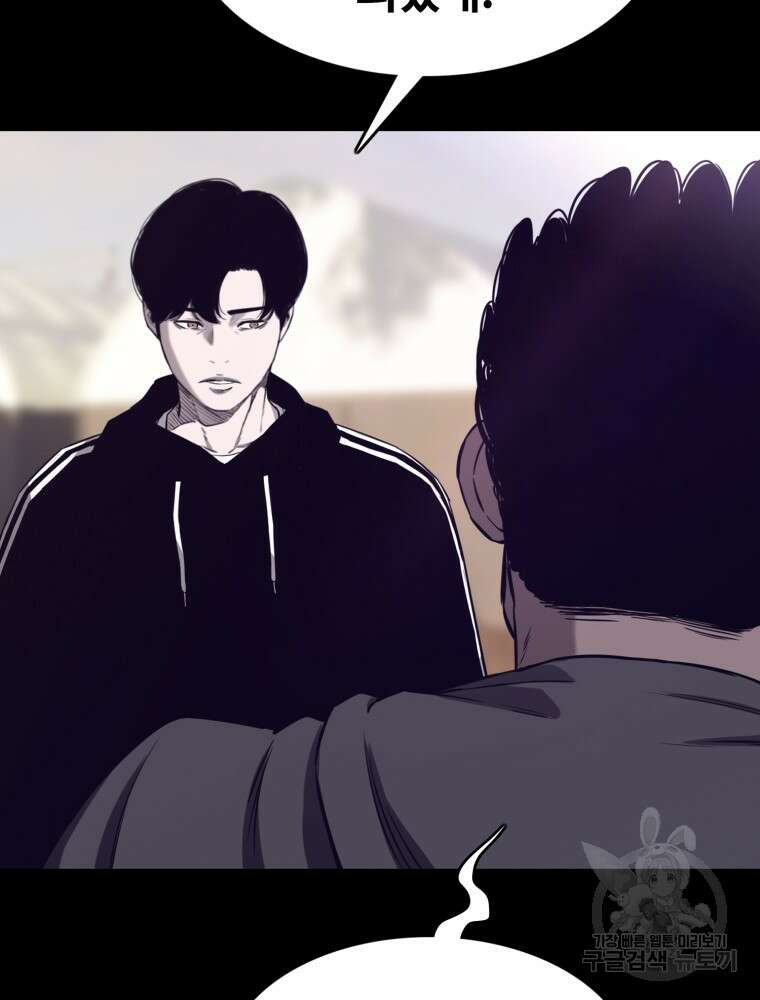 계약하시겠습니까? 32화 13