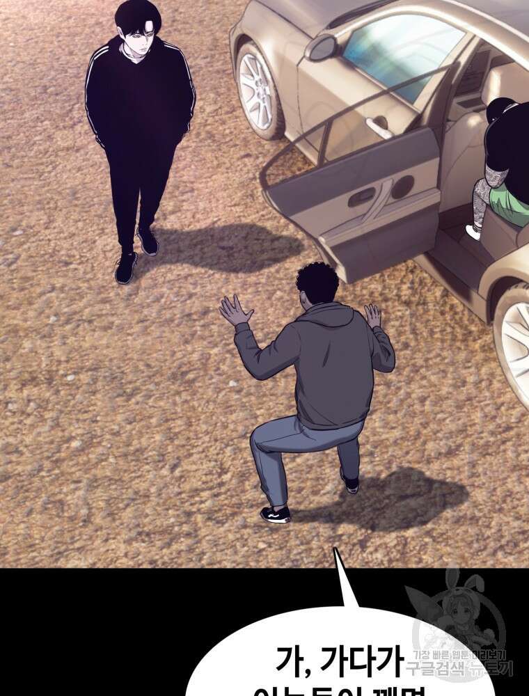 계약하시겠습니까? 32화 15
