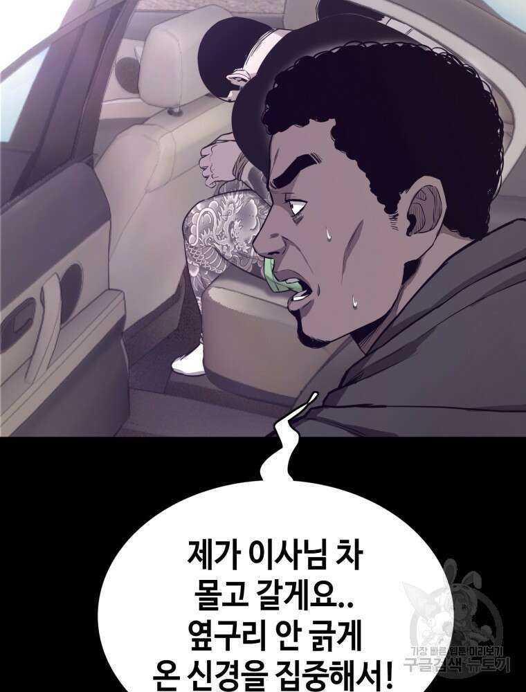 계약하시겠습니까? 32화 17