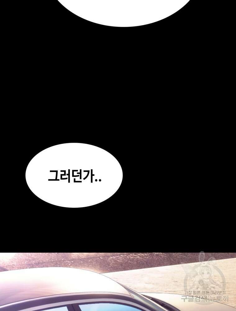 계약하시겠습니까? 32화 18