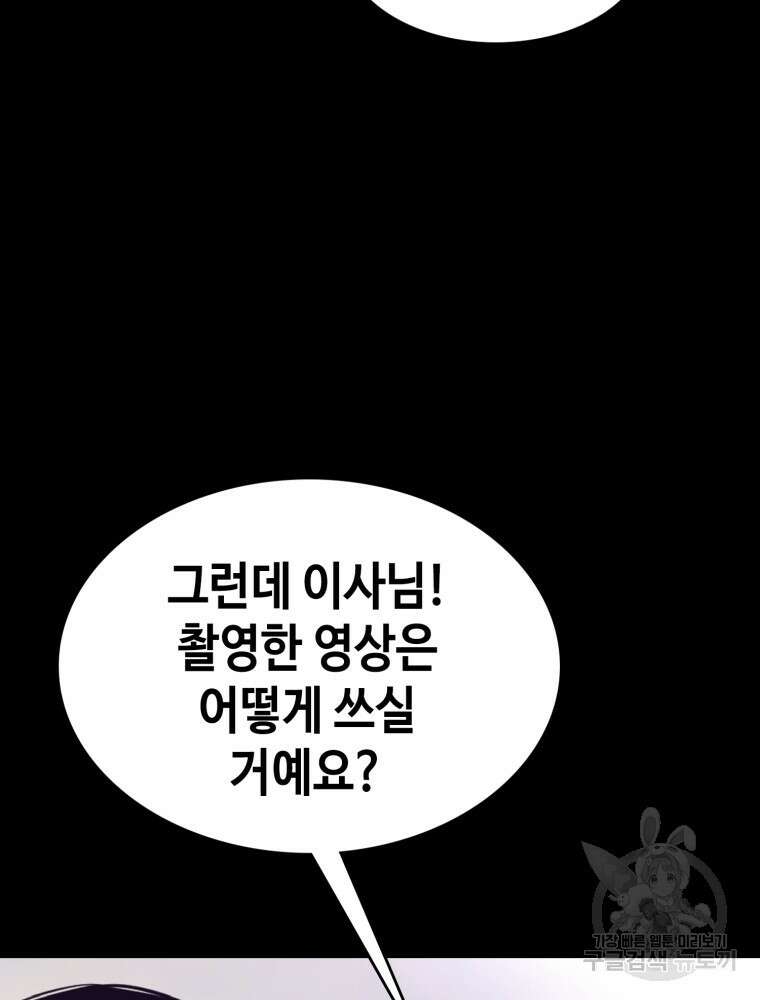 계약하시겠습니까? 32화 20