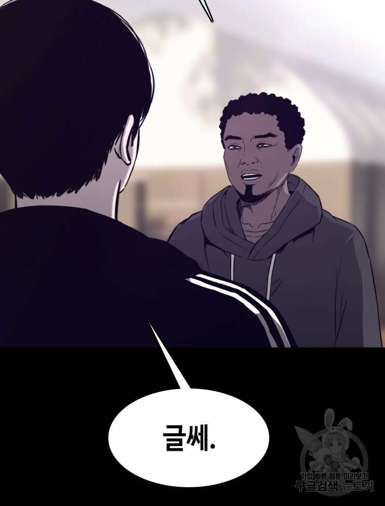 계약하시겠습니까? 32화 21
