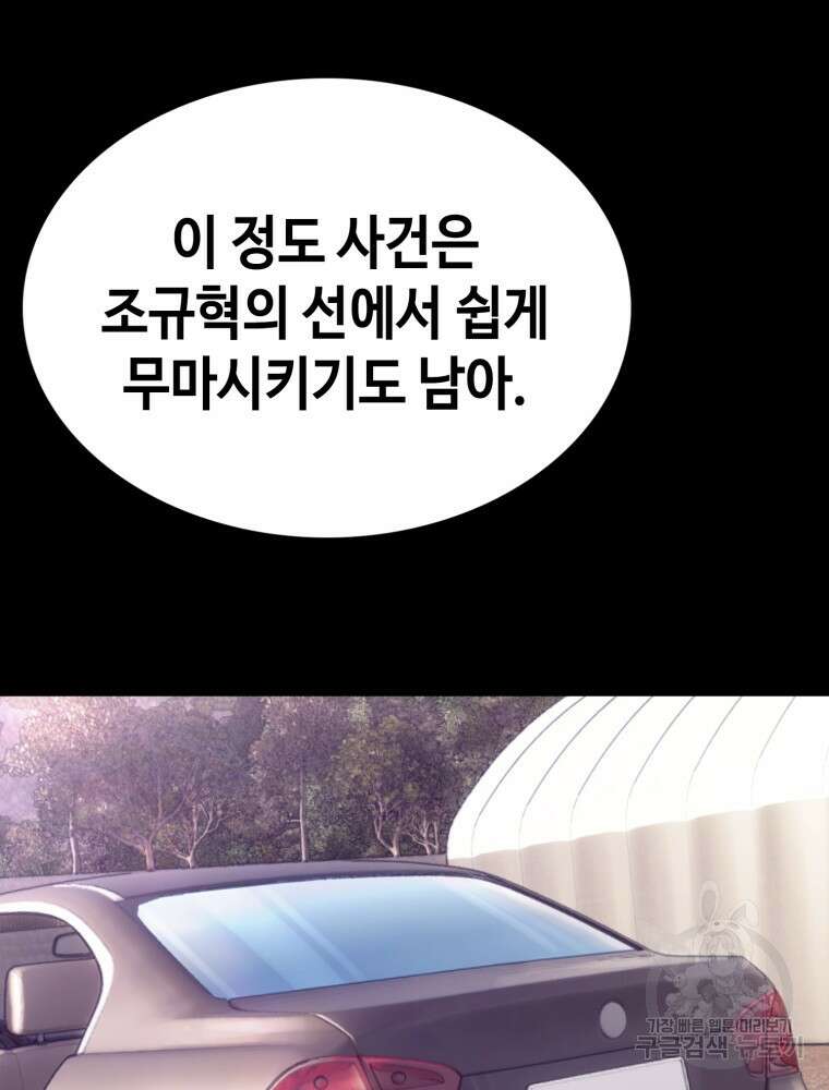 계약하시겠습니까? 32화 25