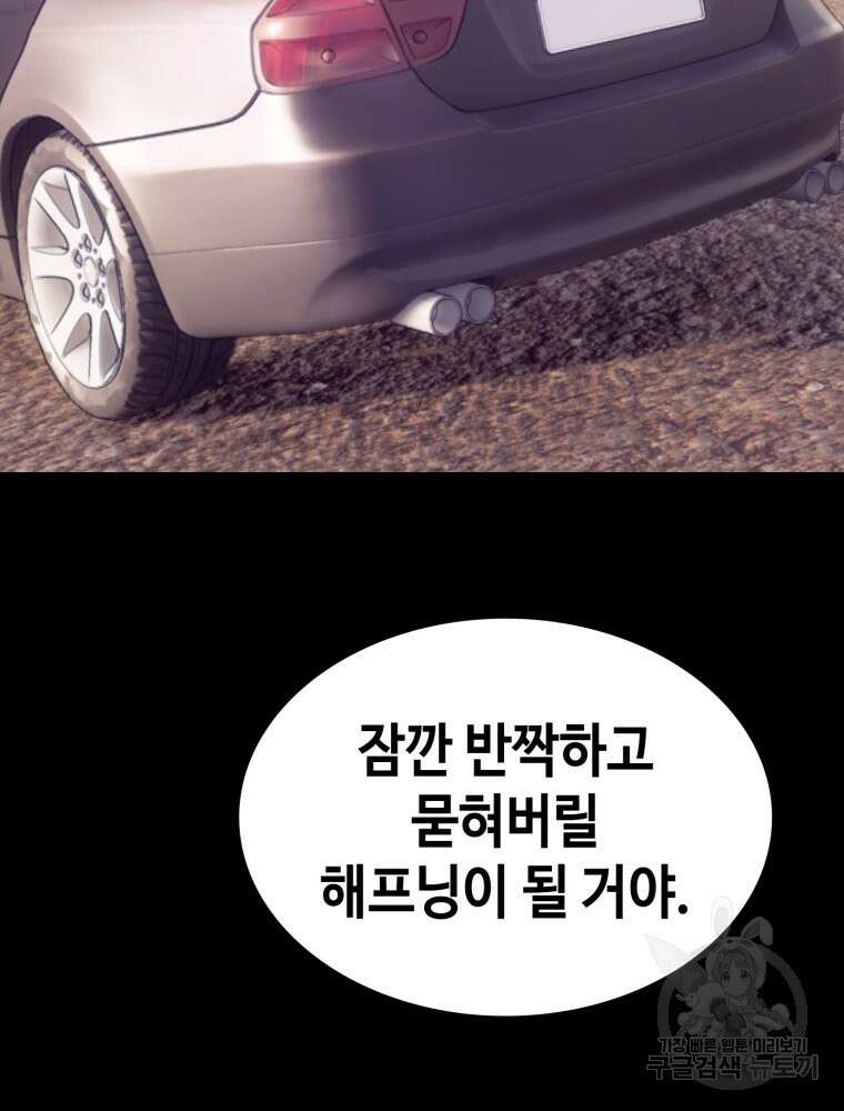 계약하시겠습니까? 32화 26