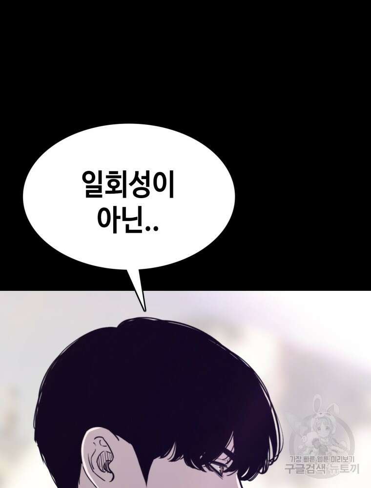 계약하시겠습니까? 32화 27
