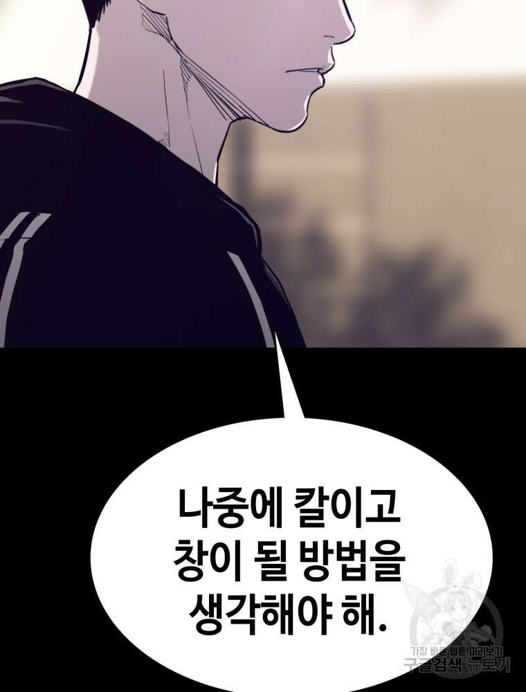 계약하시겠습니까? 32화 28