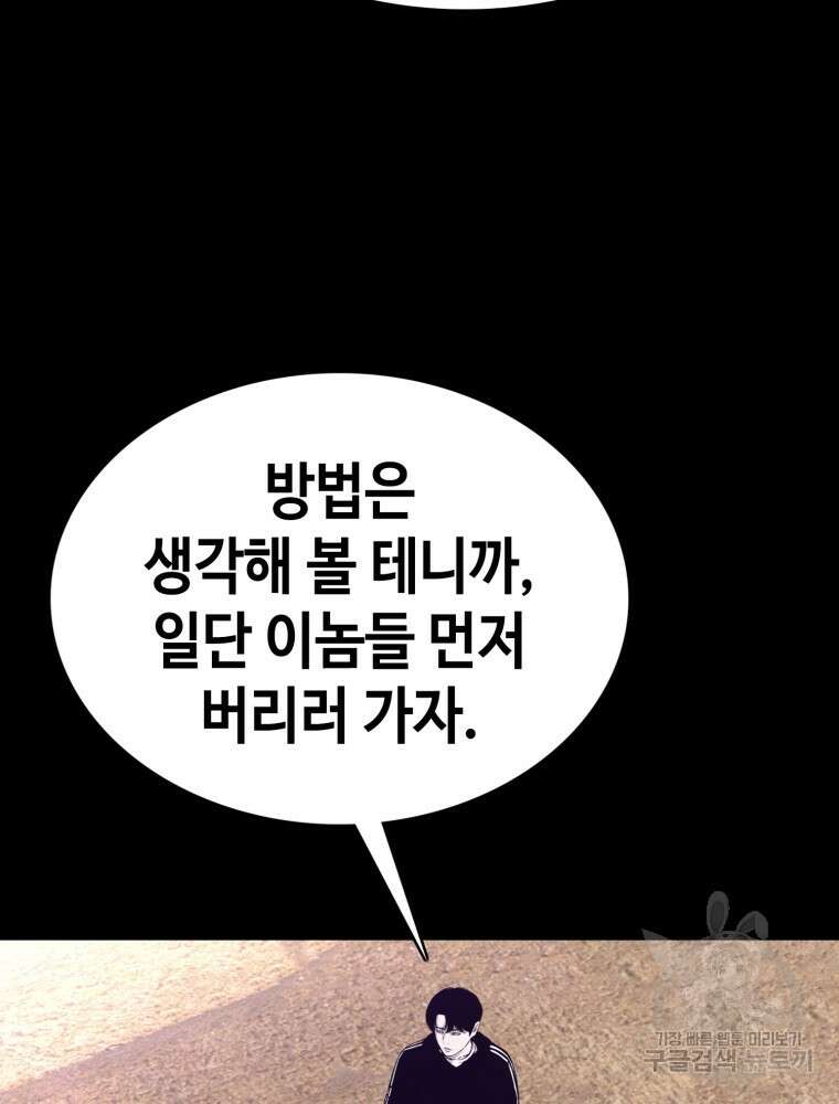계약하시겠습니까? 32화 29