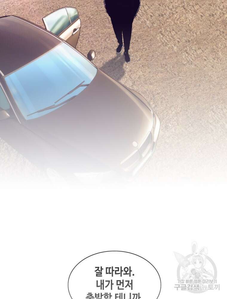 계약하시겠습니까? 32화 30