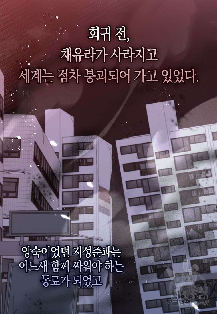 남주가 내 후원을 좋아해! 21화 7