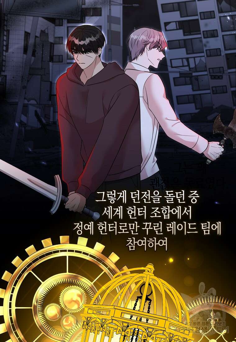 남주가 내 후원을 좋아해! 21화 8
