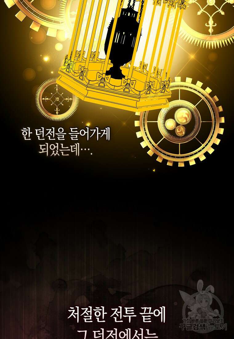 남주가 내 후원을 좋아해! 21화 9