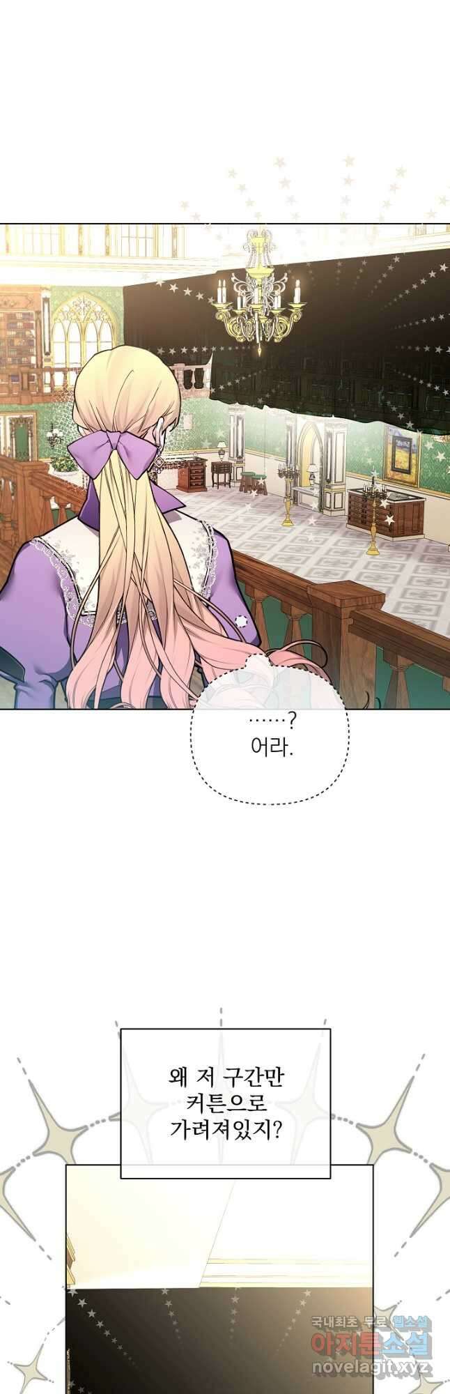 오늘부터 황녀! 113화 4