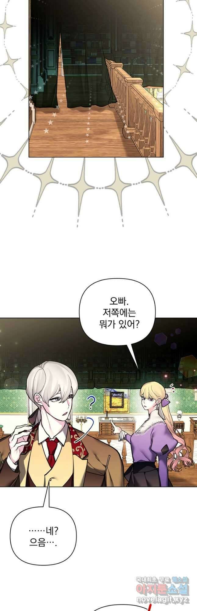 오늘부터 황녀! 113화 5
