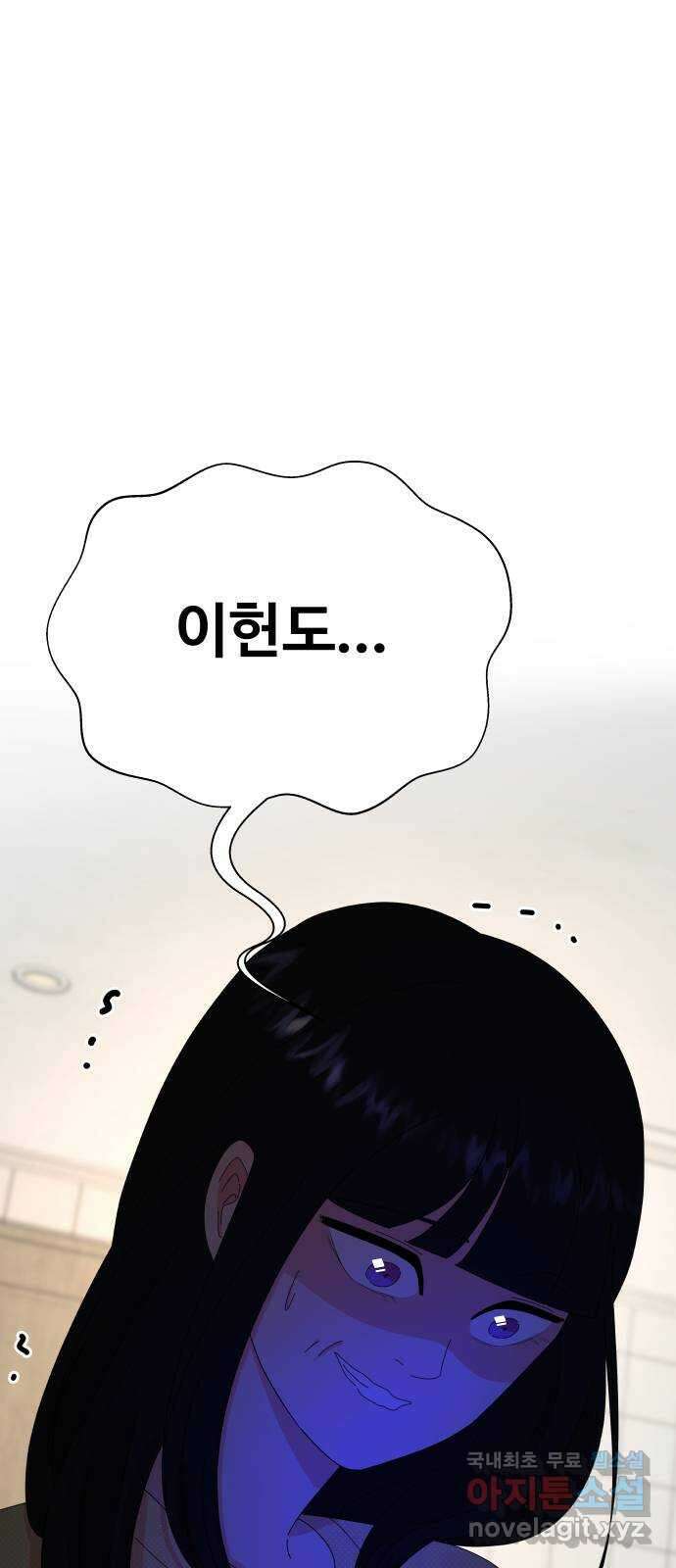 굿바이 유교보이 외전 1. 유교보이는 개뿔(1) 2
