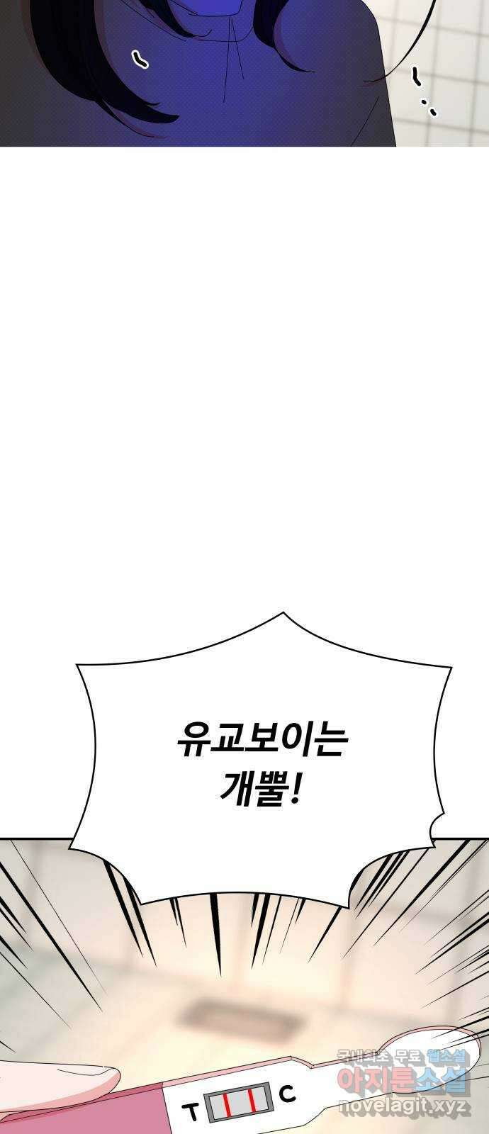 굿바이 유교보이 외전 1. 유교보이는 개뿔(1) 3
