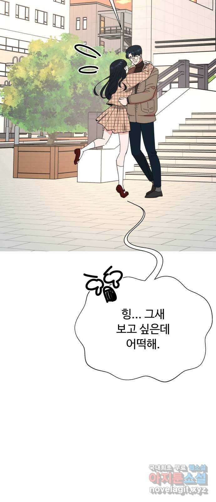 굿바이 유교보이 외전 1. 유교보이는 개뿔(1) 7
