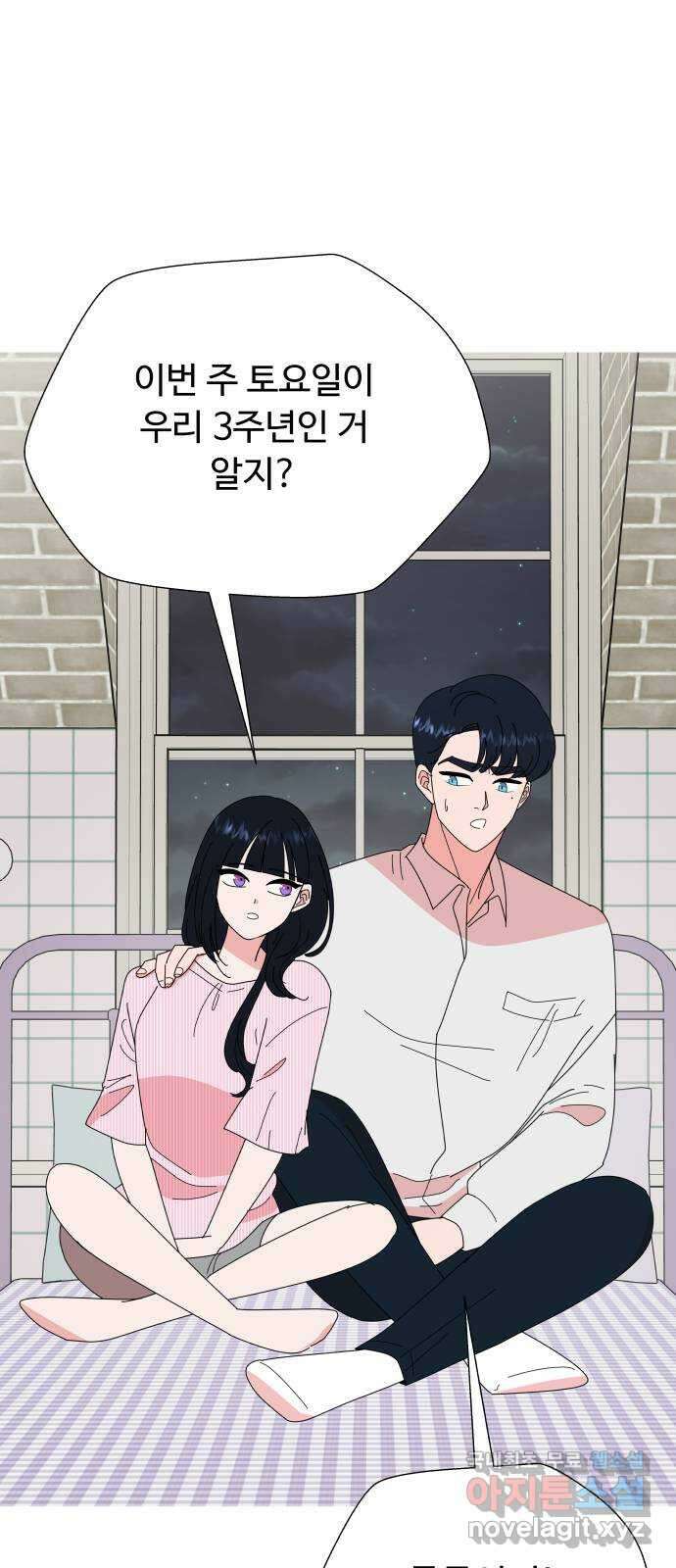 굿바이 유교보이 외전 1. 유교보이는 개뿔(1) 11