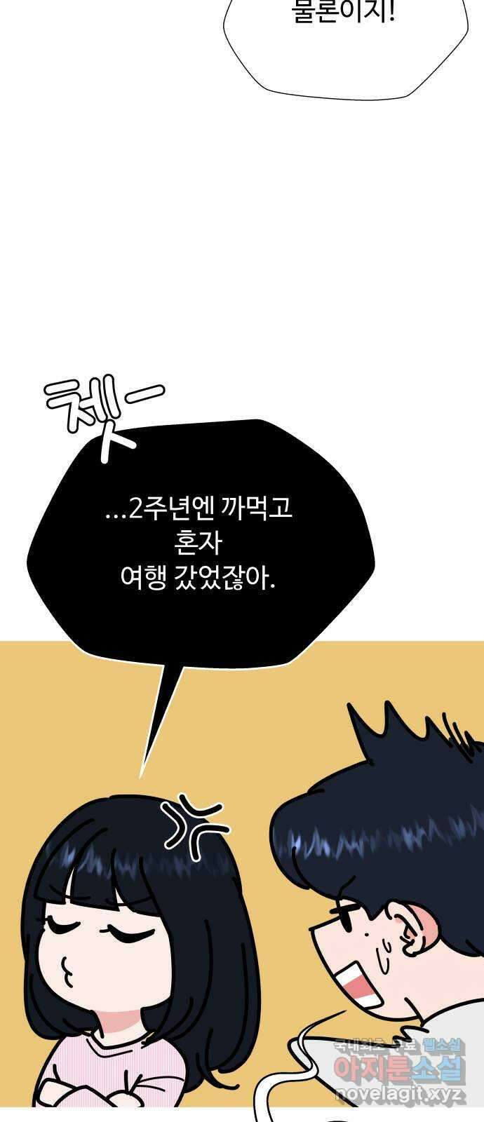 굿바이 유교보이 외전 1. 유교보이는 개뿔(1) 12