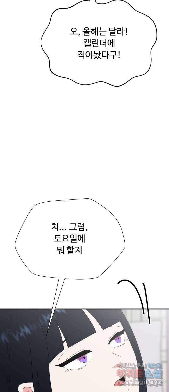 굿바이 유교보이 외전 1. 유교보이는 개뿔(1) 13