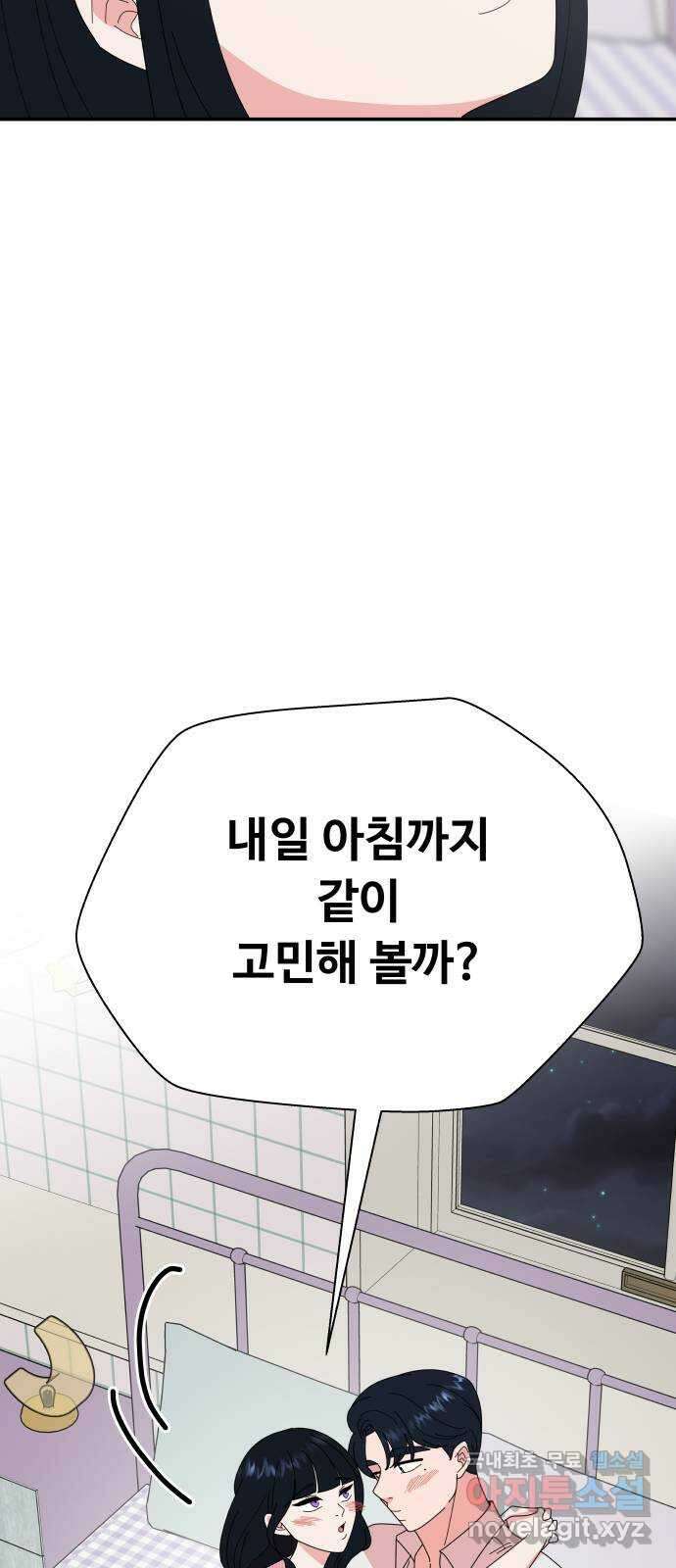 굿바이 유교보이 외전 1. 유교보이는 개뿔(1) 14